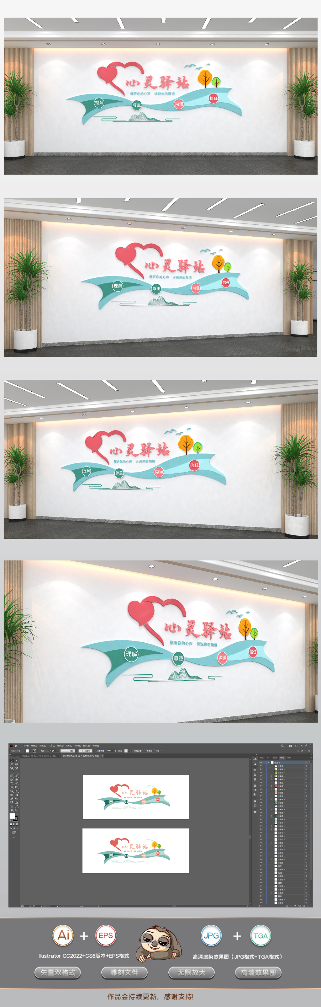 心灵驿站谈心室文化墙社区医院心理咨询室