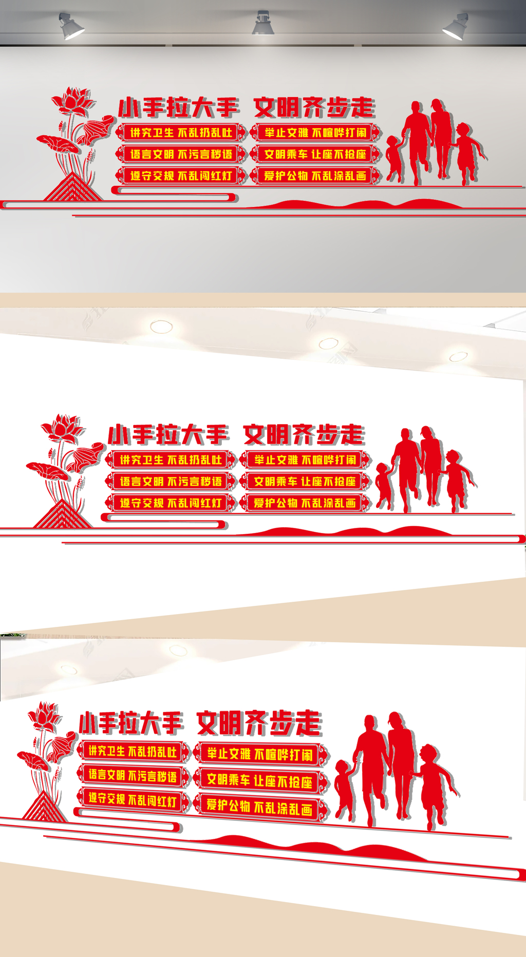 文明社区宣传文化墙