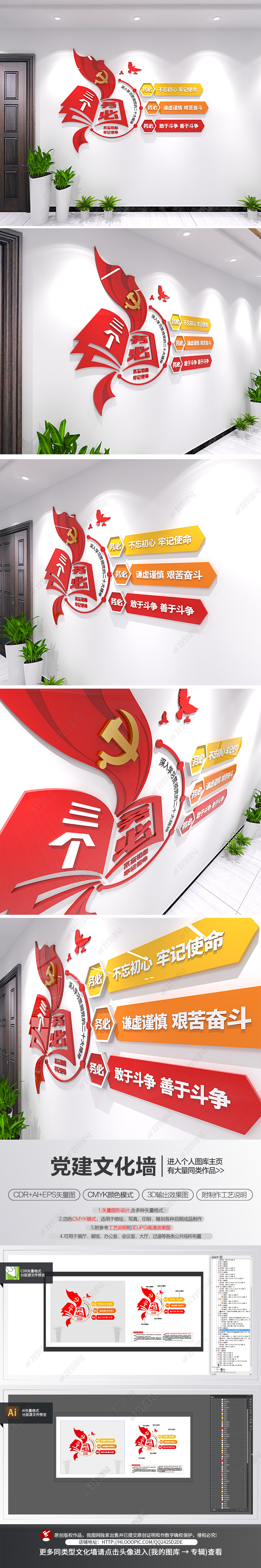 党的二十大精神三个务必文化墙