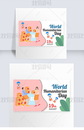 world humanitarian day leaf pink banner