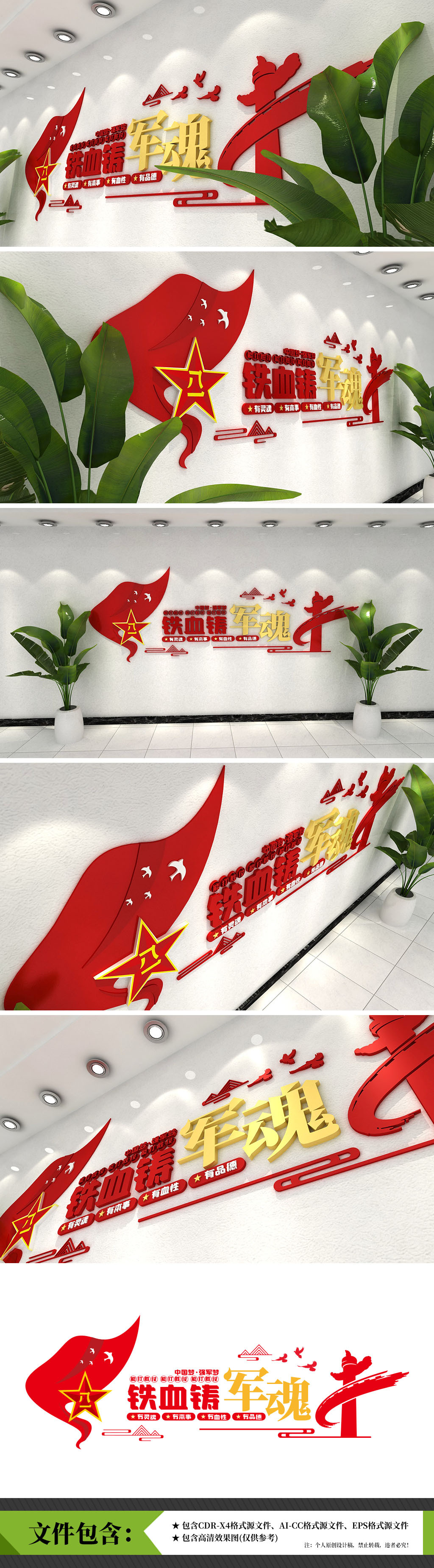 铁血铸军魂听党指挥能打胜仗作风优良文化墙