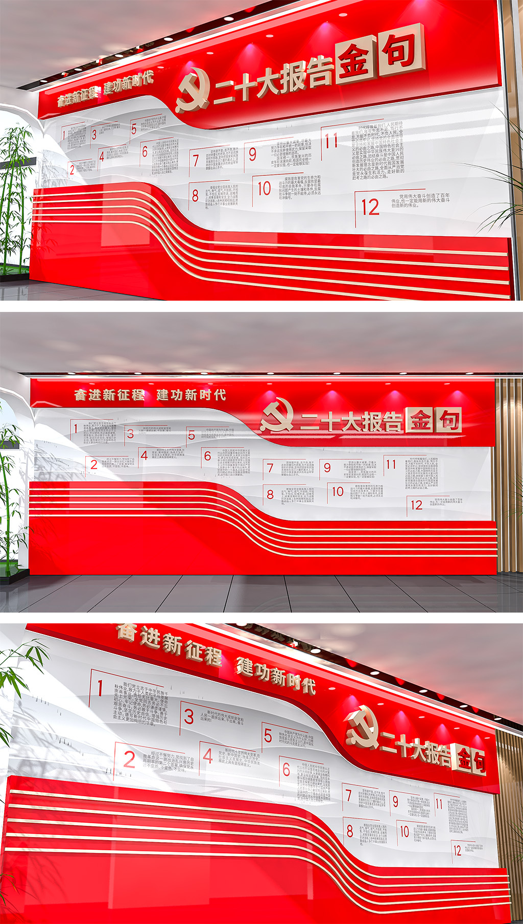二十大报告金句党的二十大报告金句文化墙