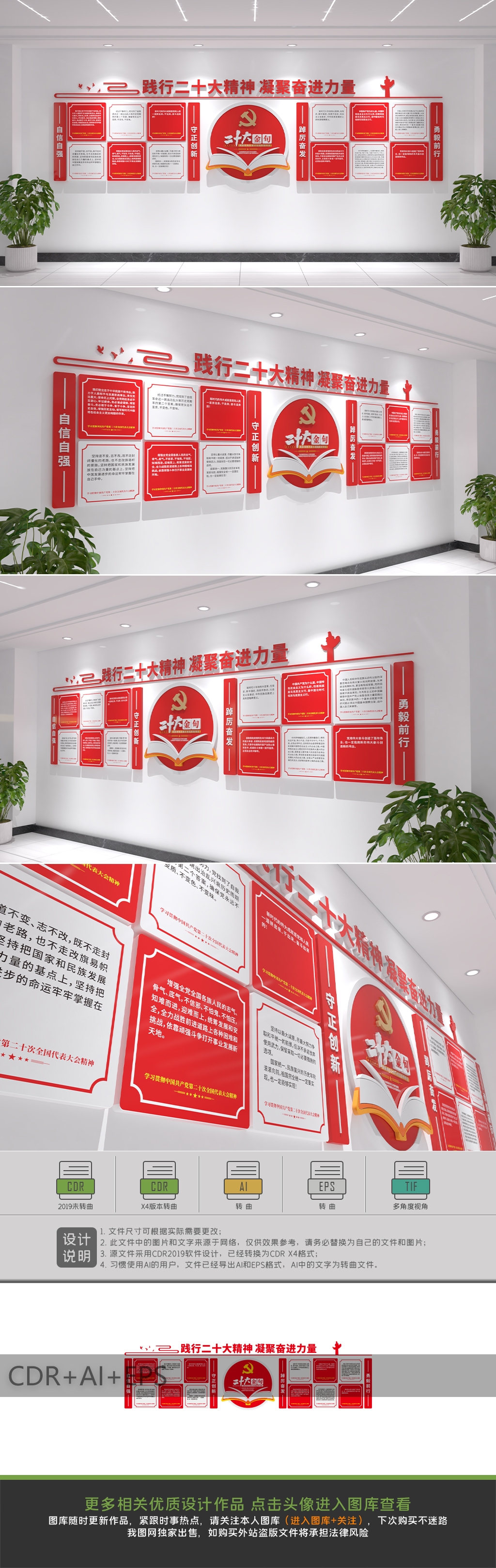 二十大报告金句党的二十大报告金句文化墙
