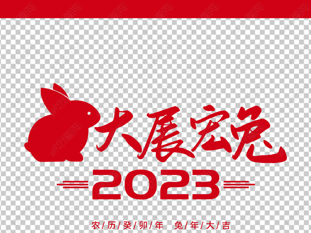 2023չ2023