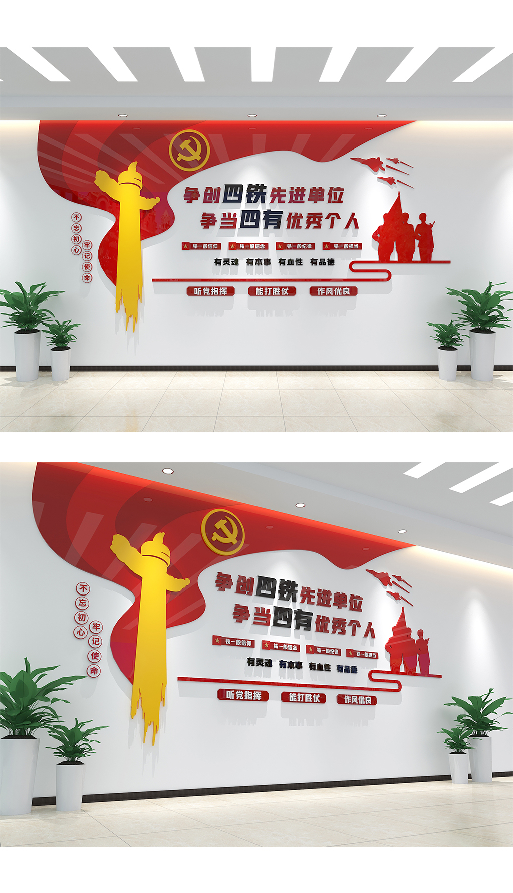 红色大气部队军队双争四铁四有走廊文化墙贴