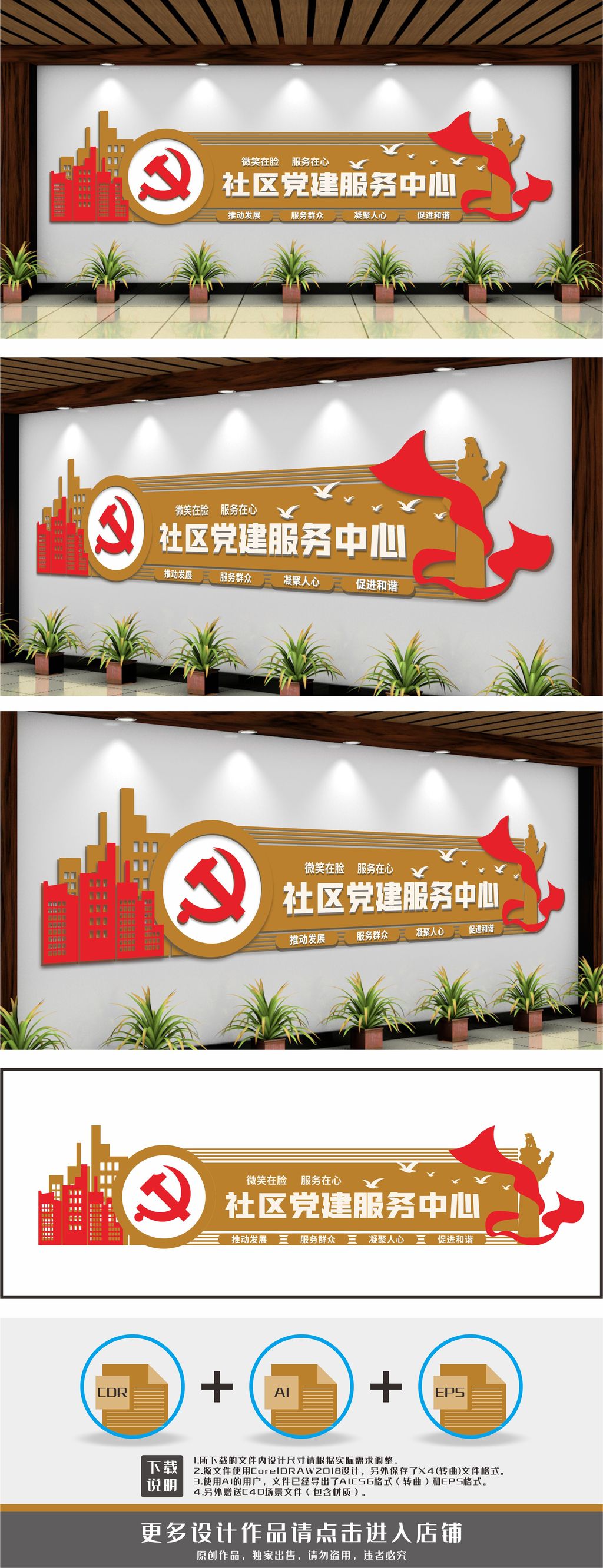 党群服务中心社区建设社区服务文化墙背景墙