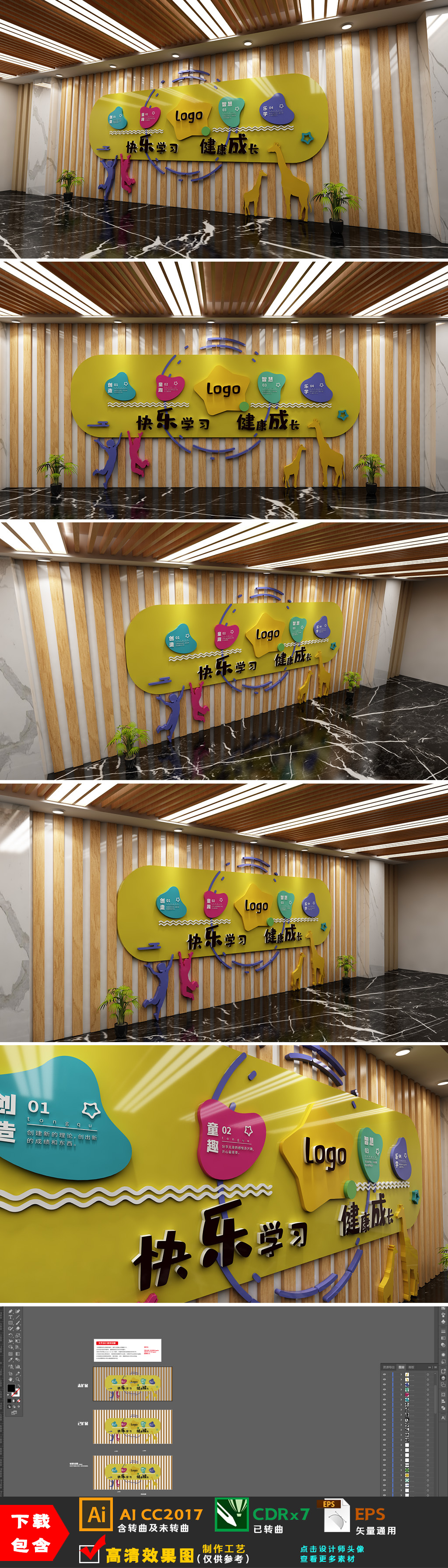 卡通社区校园儿童之家文化墙幼儿园文化墙