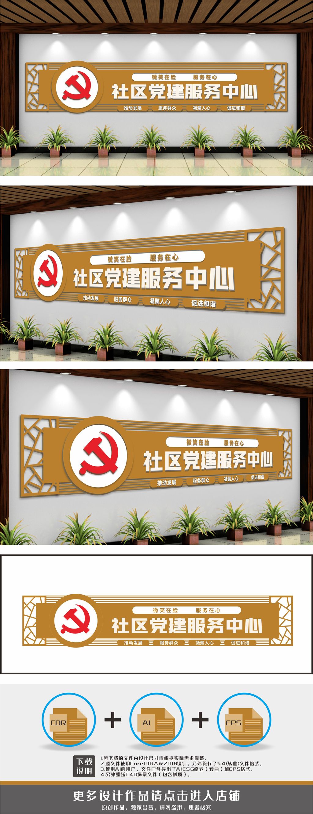 社区党建服务中心党群服务文化墙背景墙