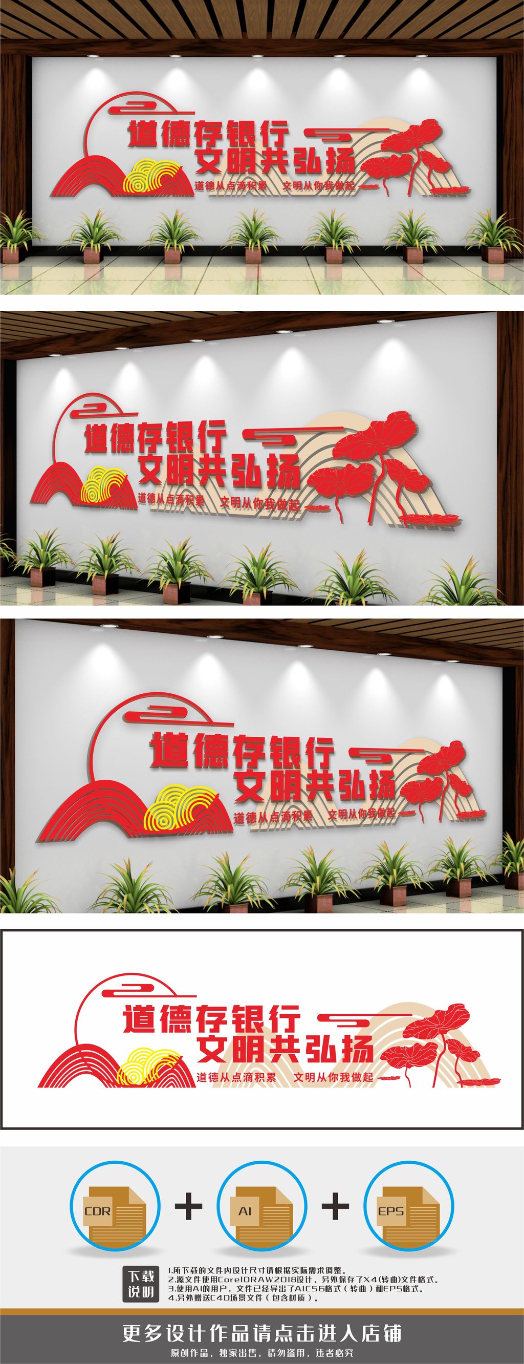 道德银行建设文化墙背景墙