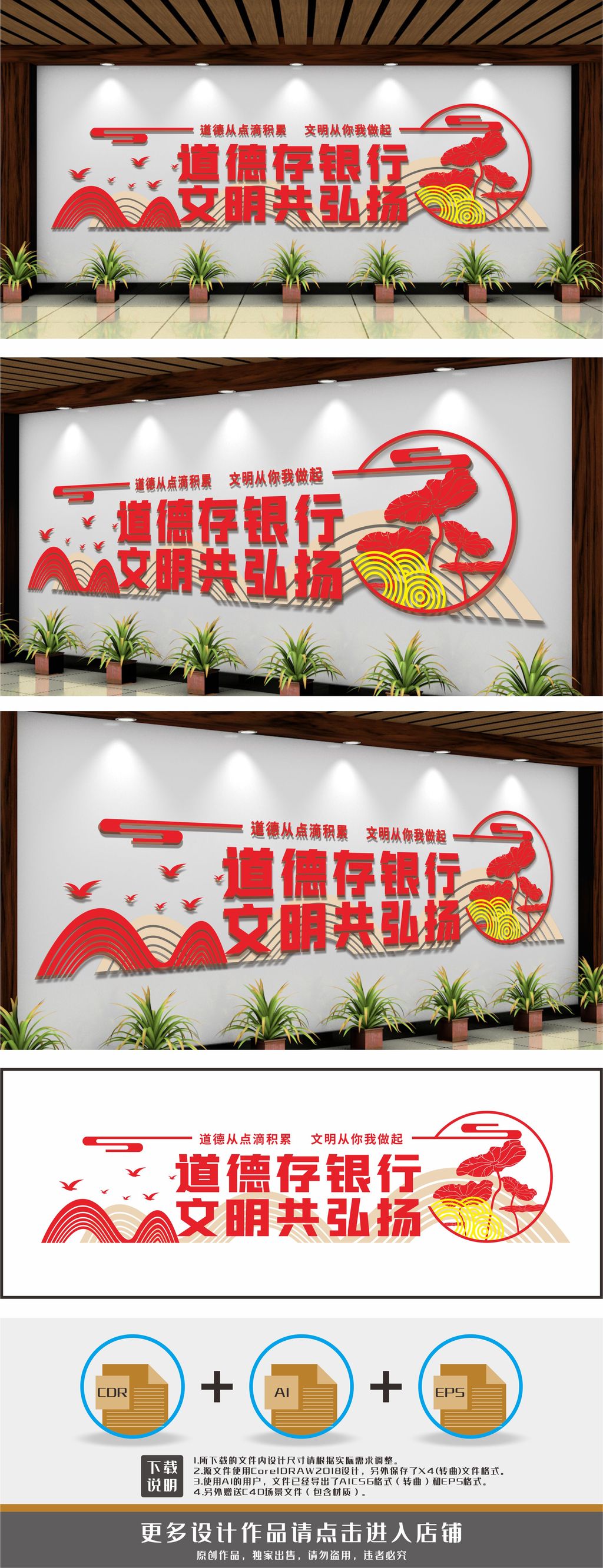 道德银行建设标语文化墙背景墙