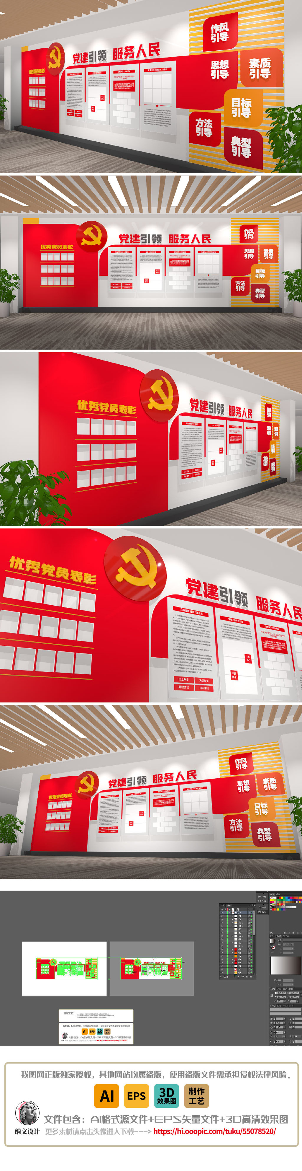 政府机关事业单位党建文化墙党务公开栏