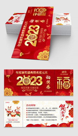 2023I˾Ԫ骄ȯ