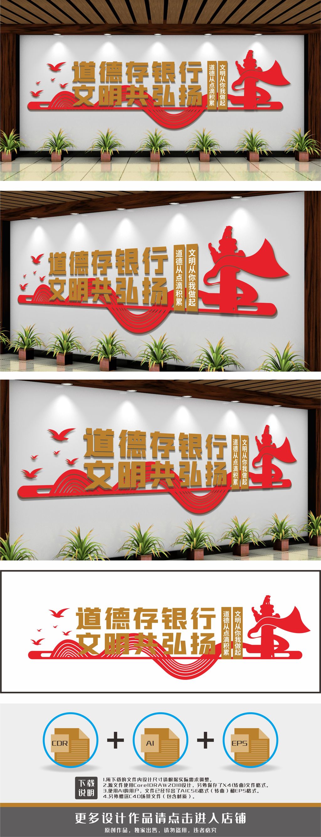 道德建设道德银行文化墙