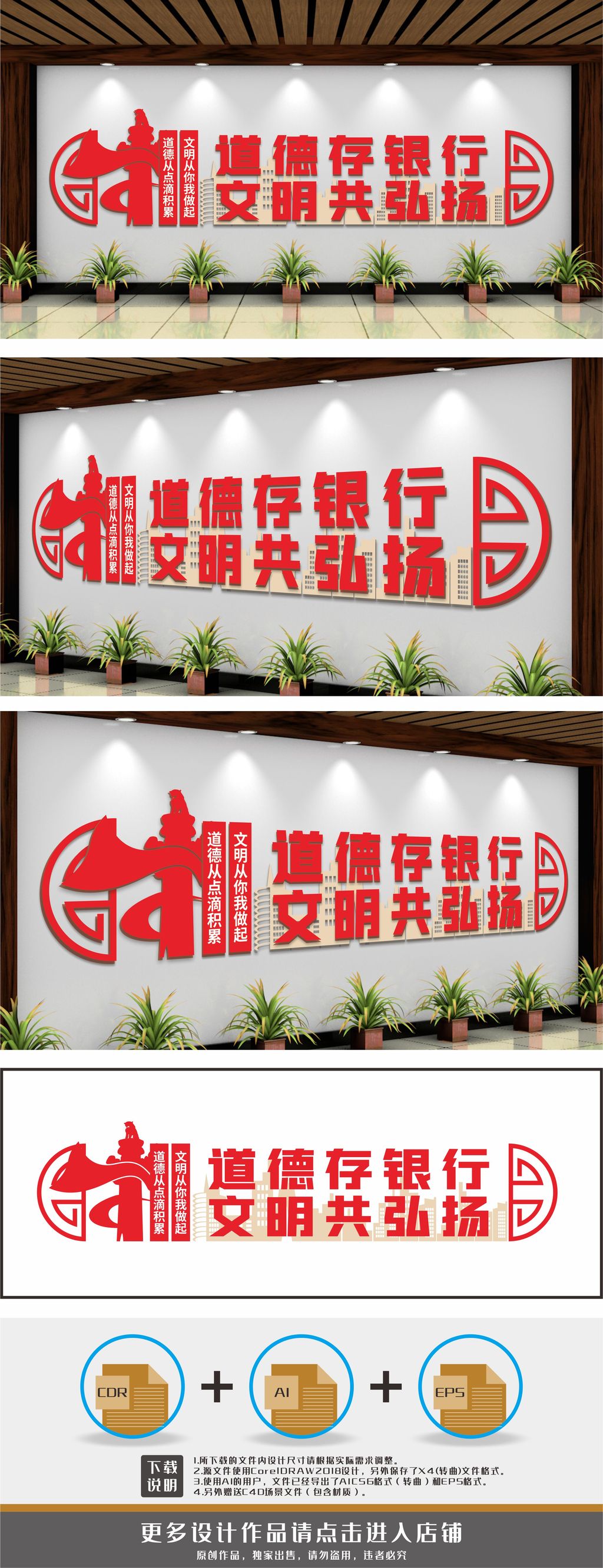 道德存银行文明共弘扬