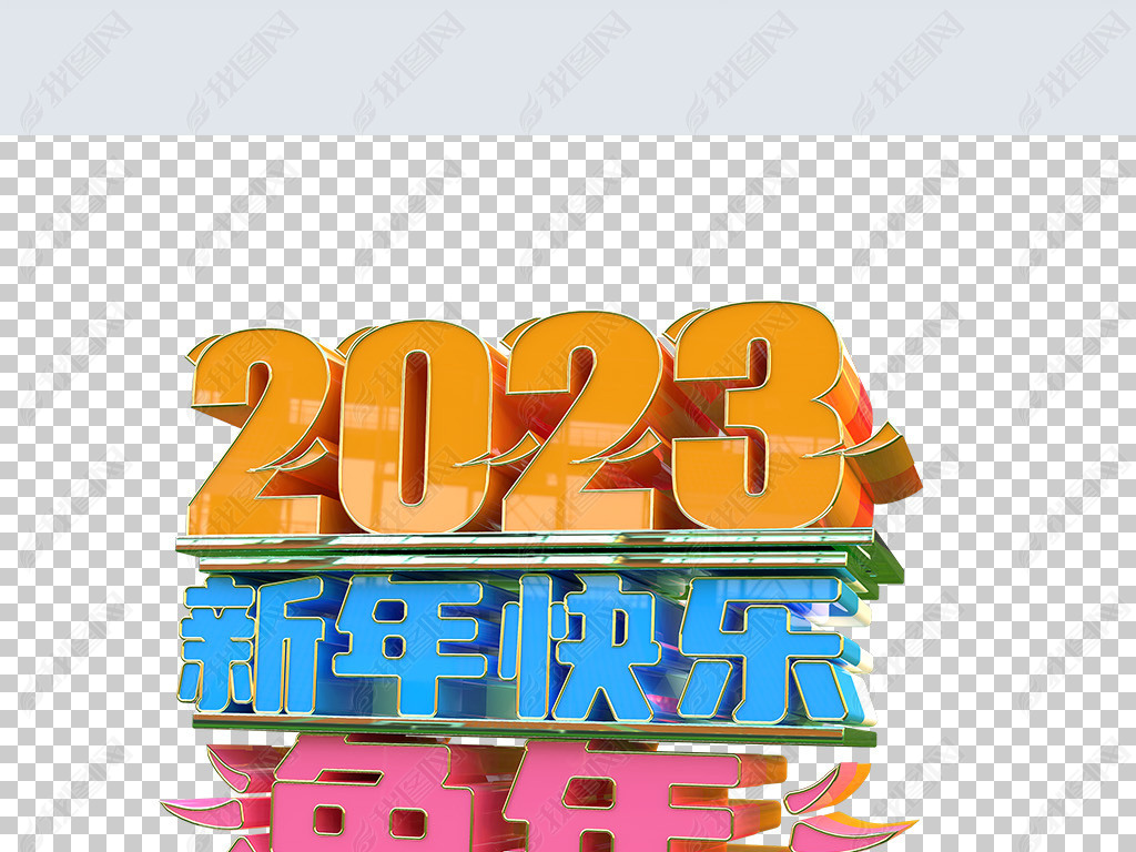 ¿ͨ2023ִ