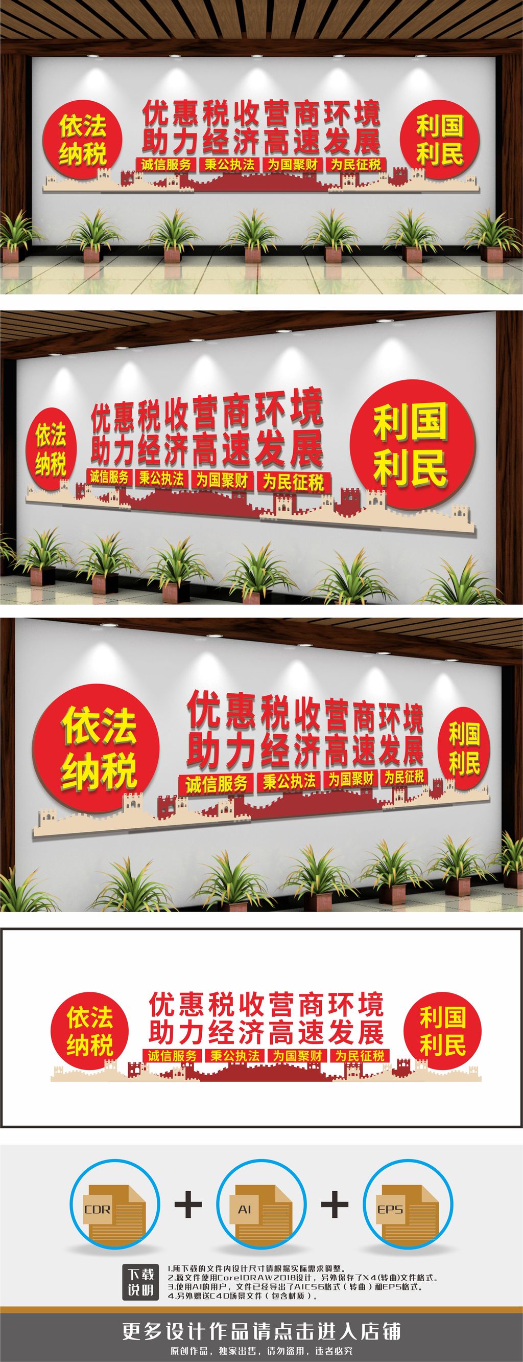 税务文化墙税务标语文化墙