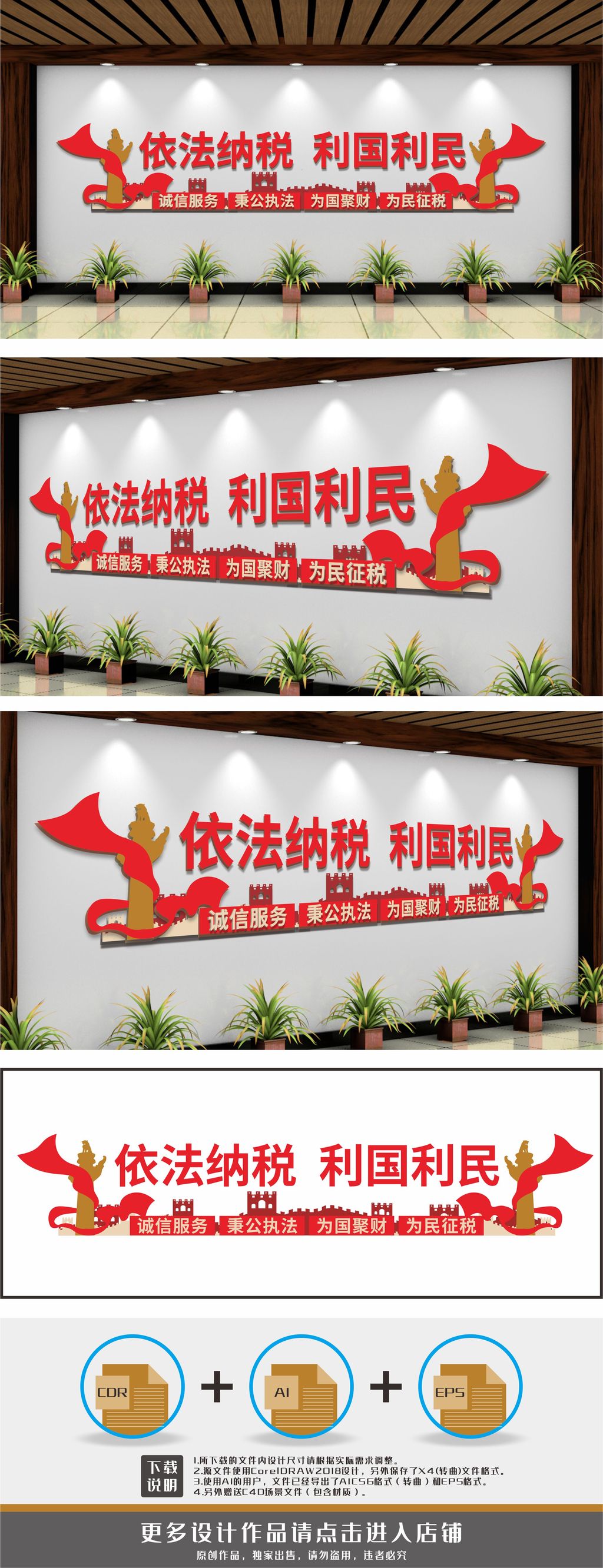 税务标语税务局文化墙