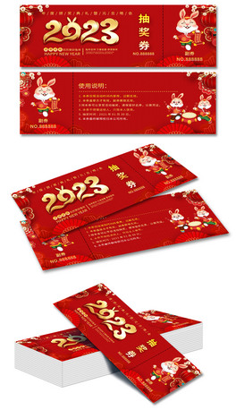 2023Ԫ骄ȯ