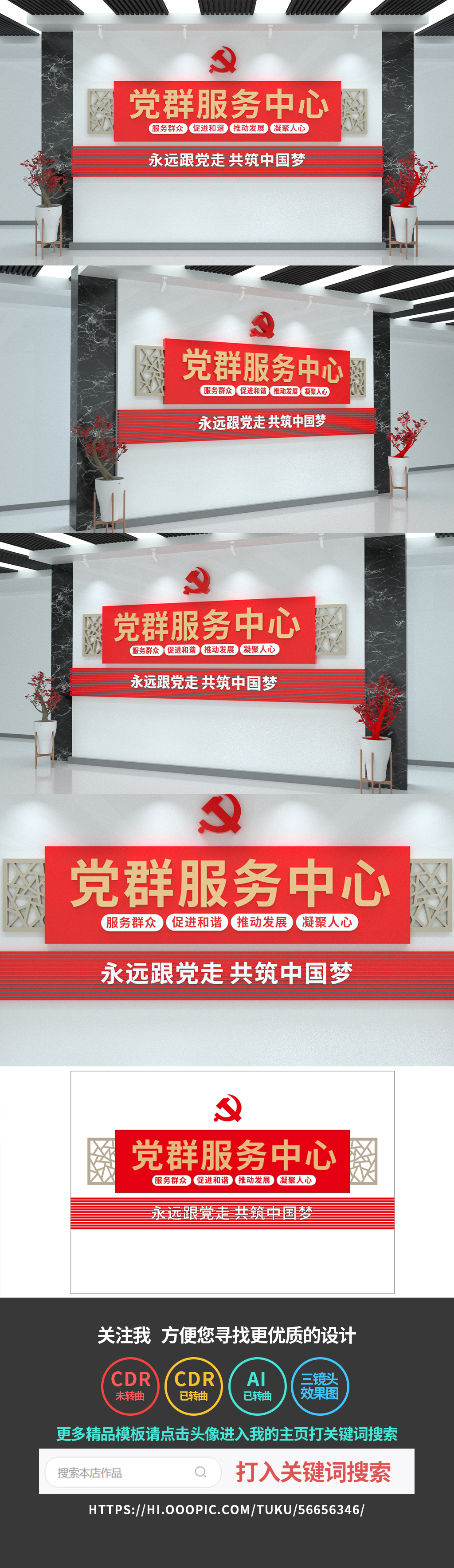 党群服务中心文化墙党建文化墙展板宣传栏