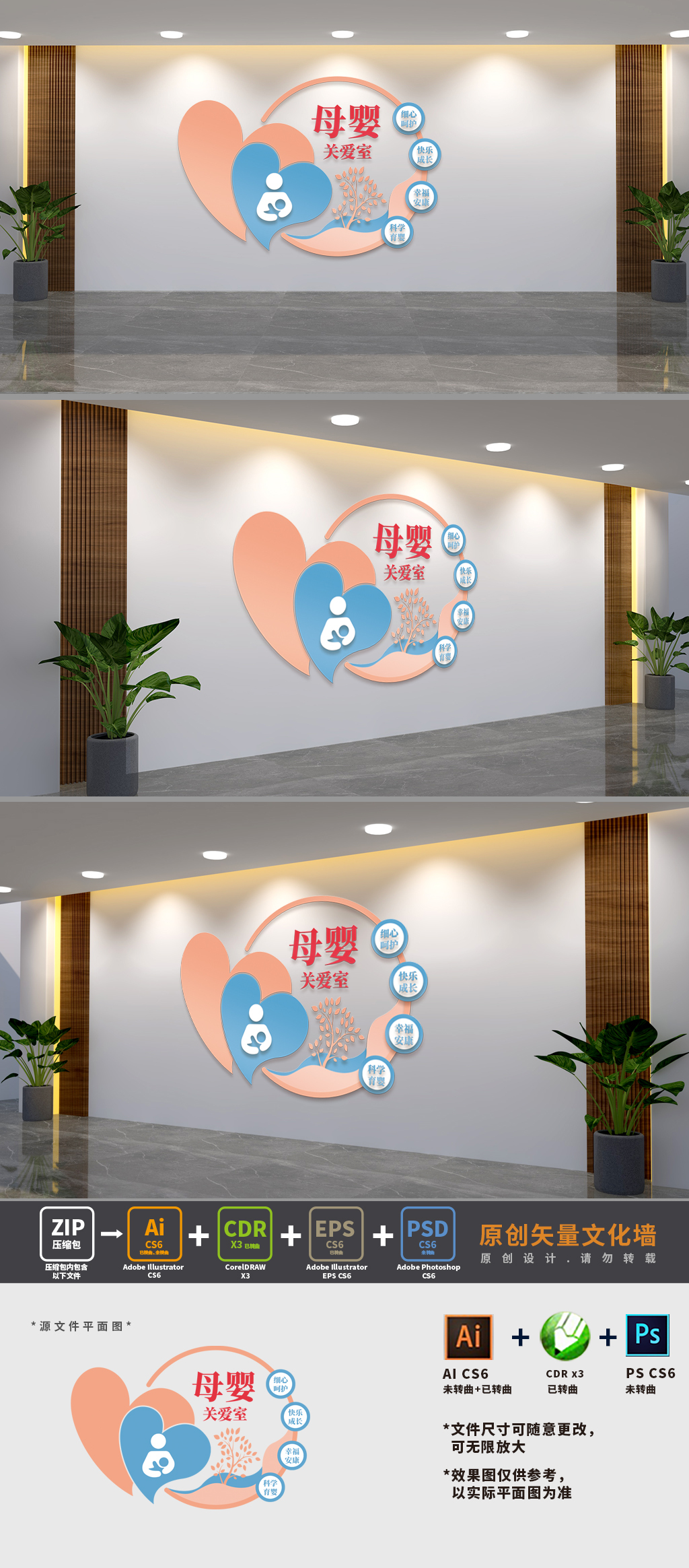 妇产科母婴室文化墙
