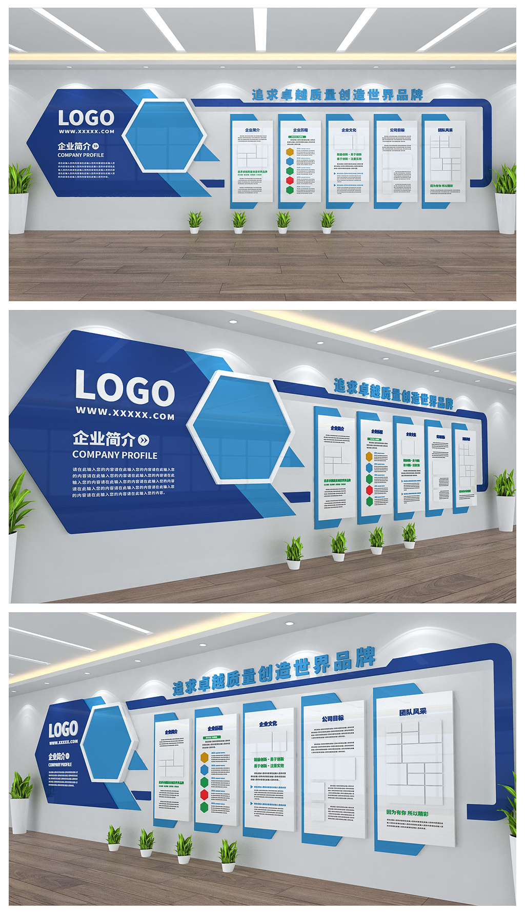 企业宣传展板公司办公室走廊过道墙面文化墙