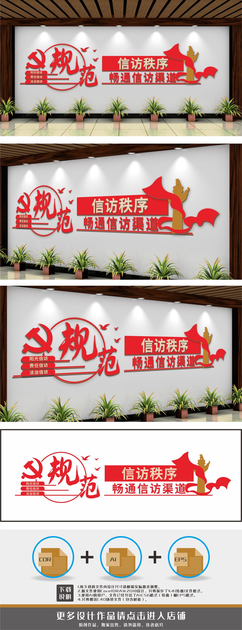 信访局文化墙信访标语文化墙