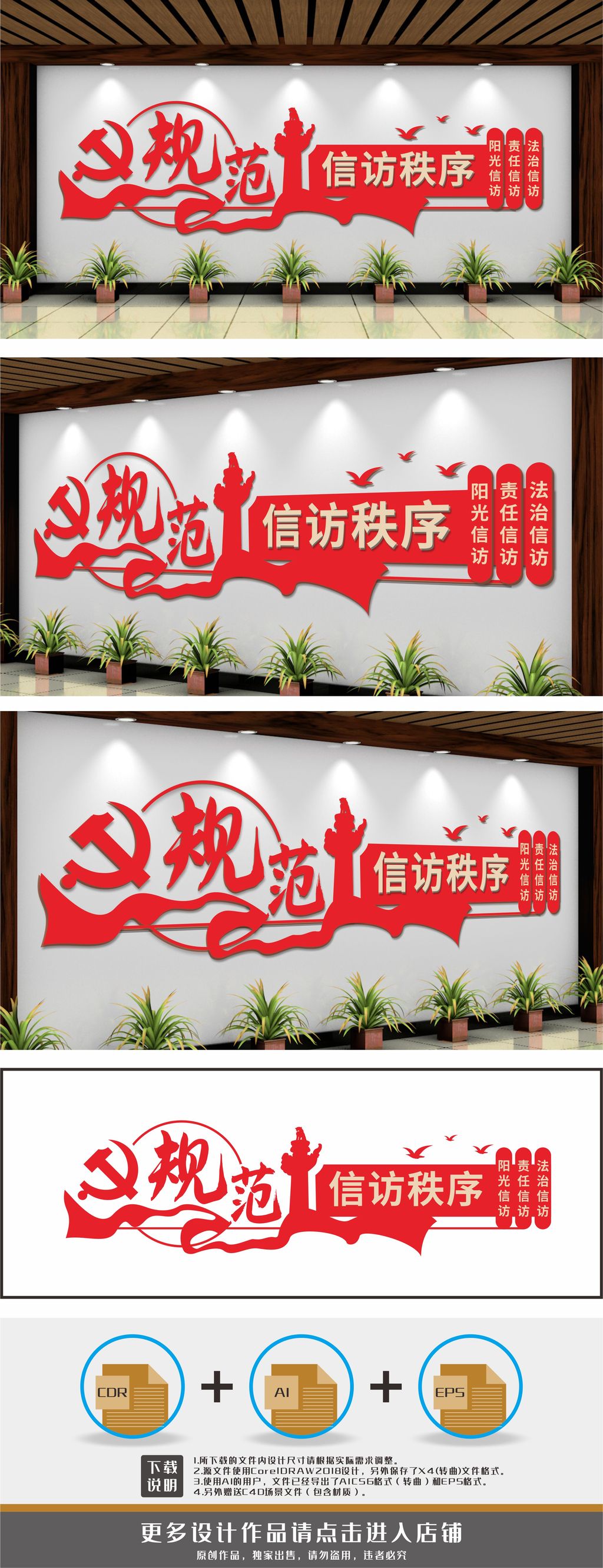 信访局标语规范信访秩序