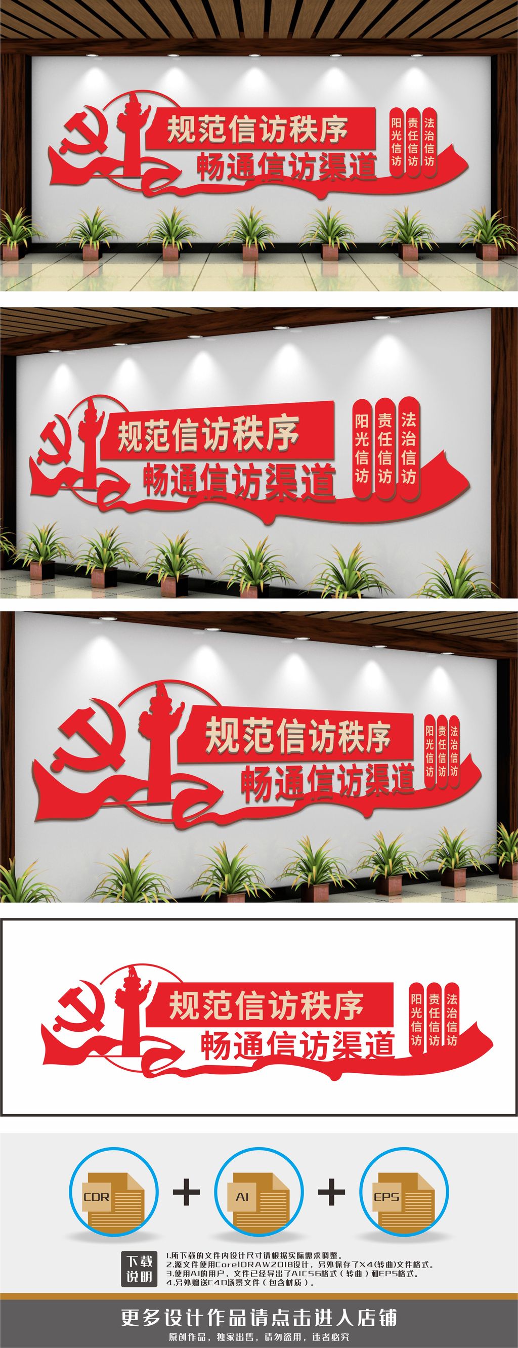 规范信访秩序畅通信访渠道文化墙