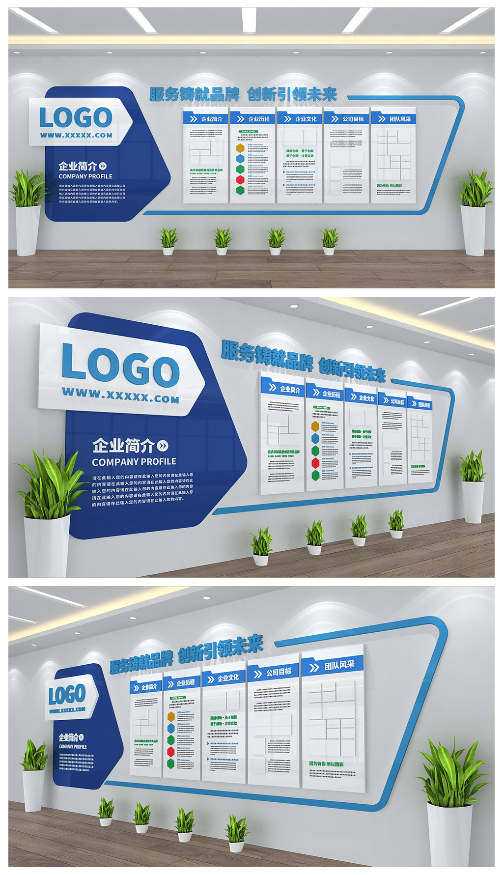 企业宣传展板公司发展历程走廊过道文化墙
