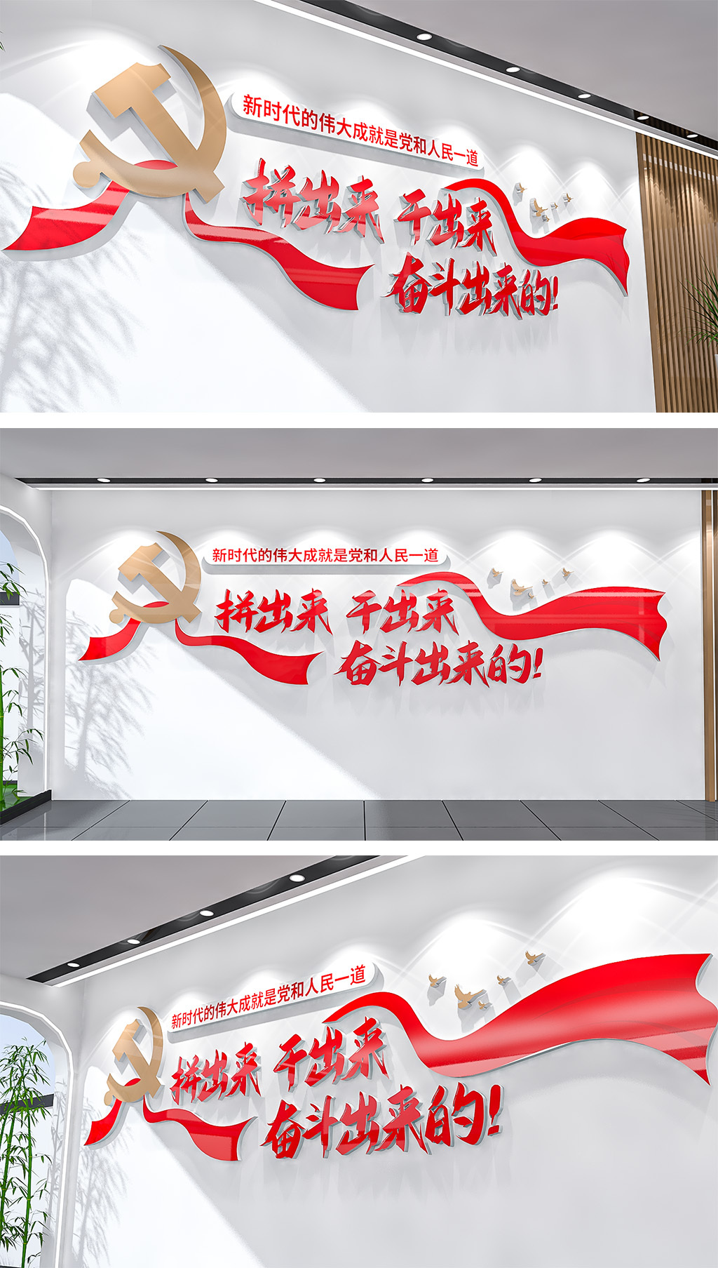 党的二十大金句党建标语文化墙