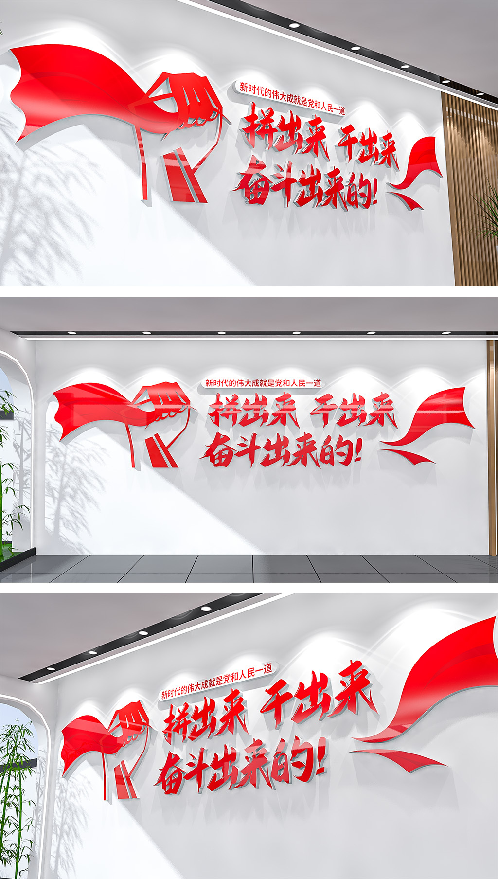 党的二十大金句党建标语文化墙