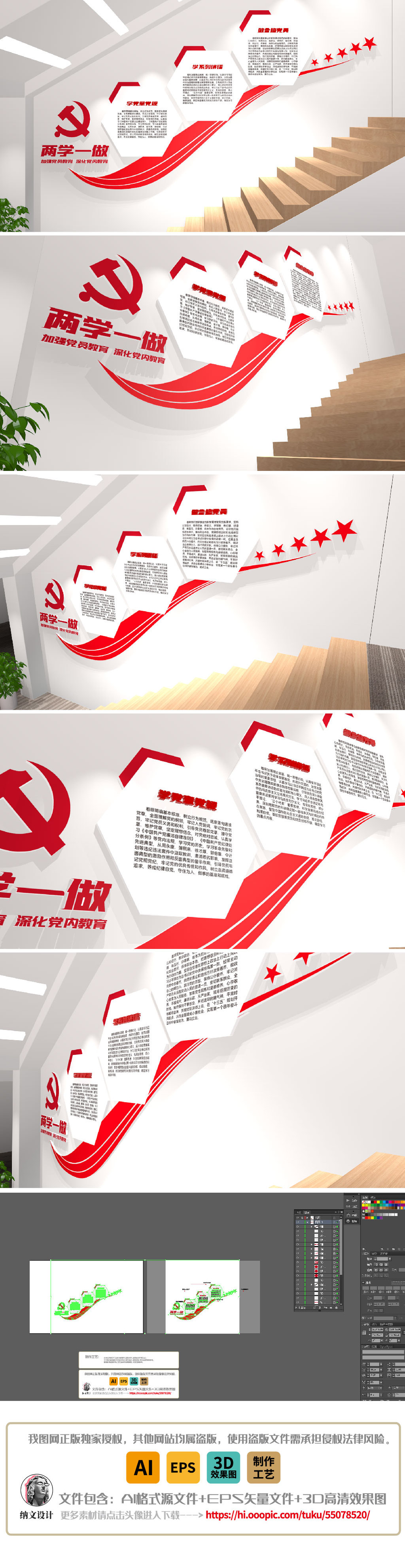 两学一做党建文化墙政府机关楼梯党建墙