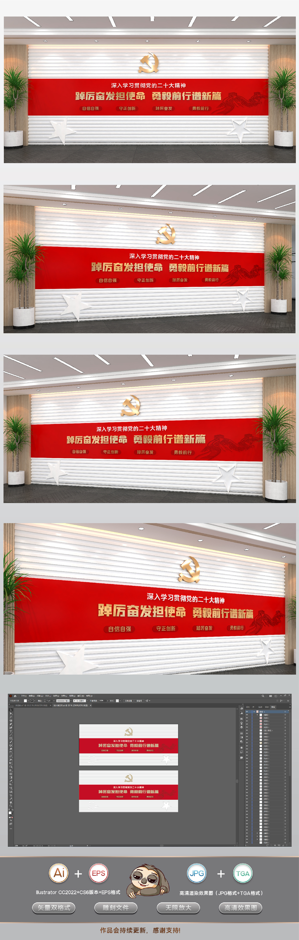 二十大精神文化墙二十大主题展馆展厅