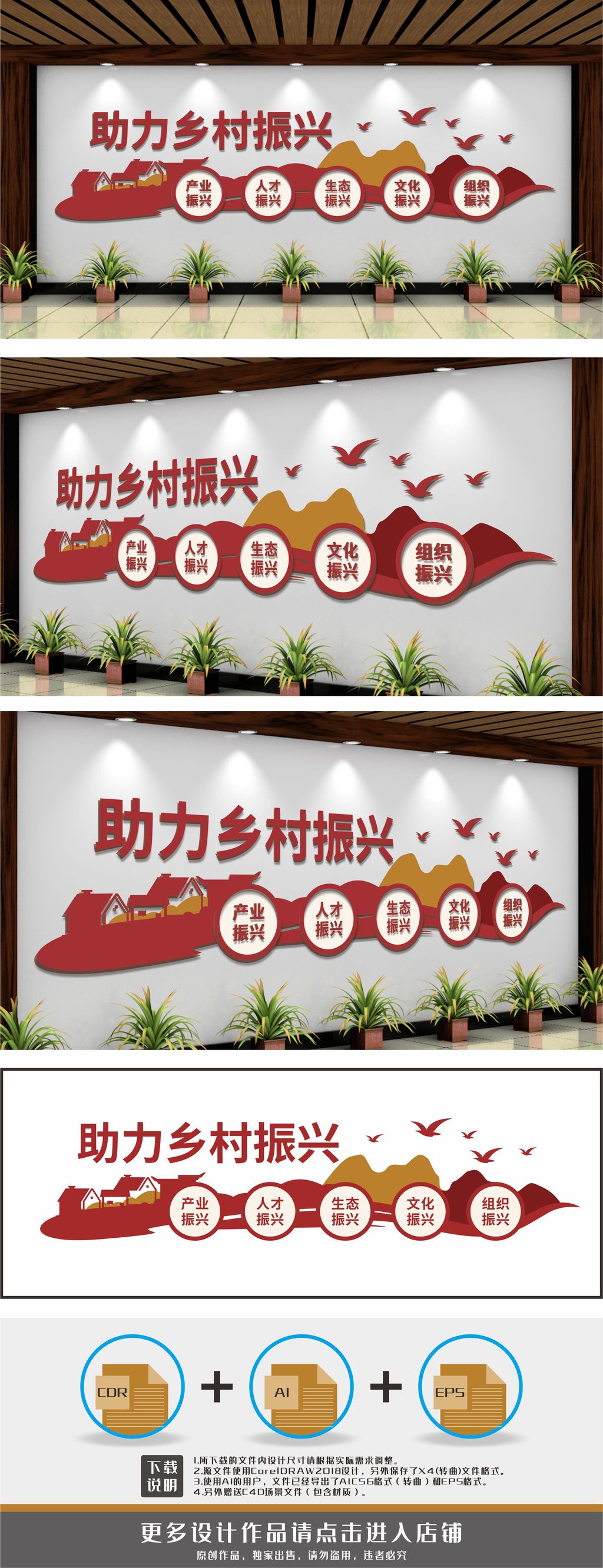 乡村建设乡村振兴宣传文化墙