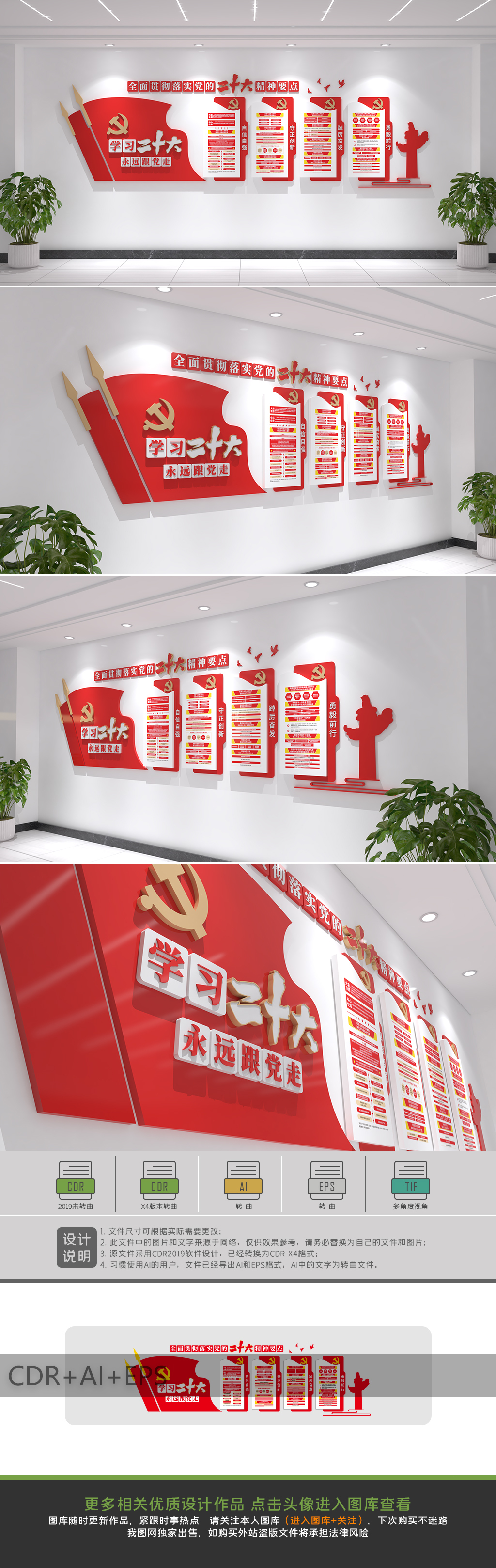 学习党的二十大报告文化墙党建宣传栏