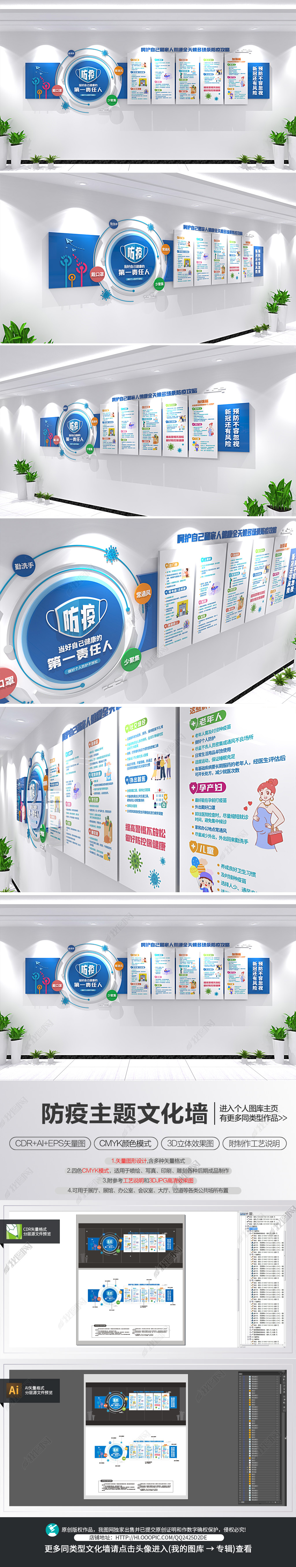 防疫文化墙社区防疫指南宣传栏文化墙