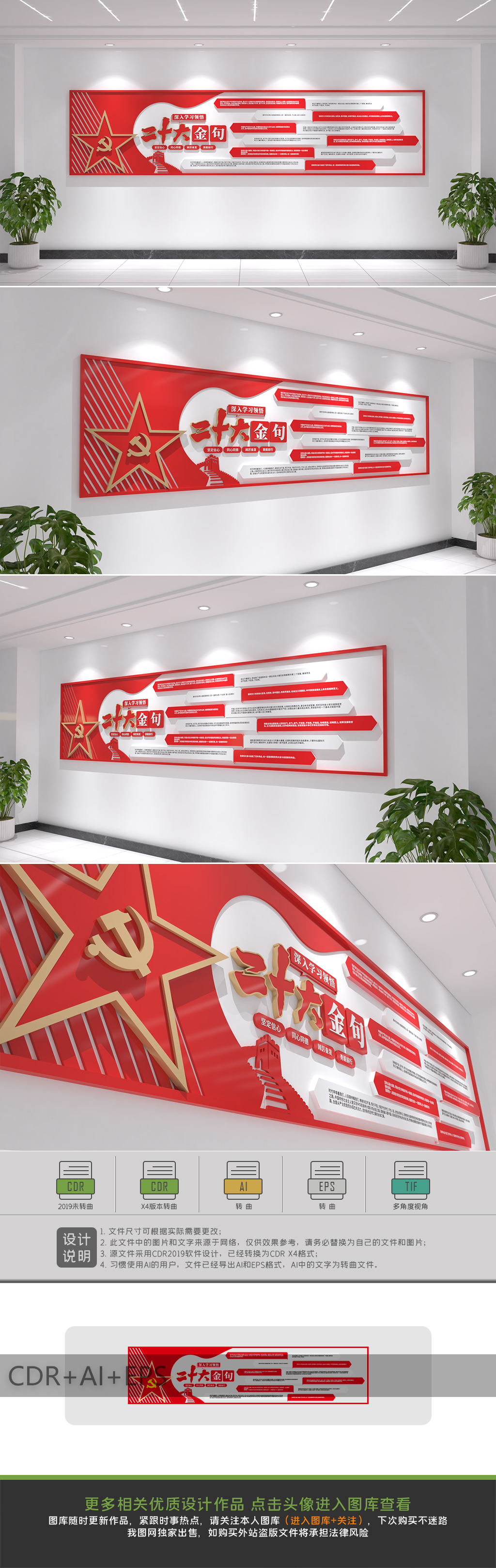 二十大报告金句党的二十大报告金句文化墙