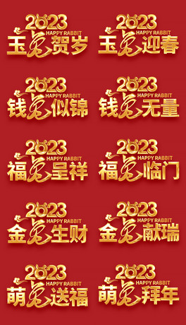 2023ԪףR~ˇgԪ