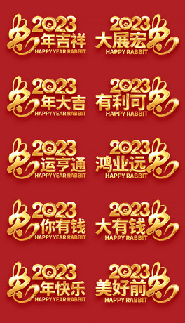 2023ԪףR~e