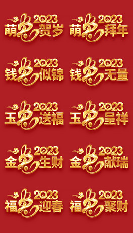 2023ԪףR~ˇgԪ