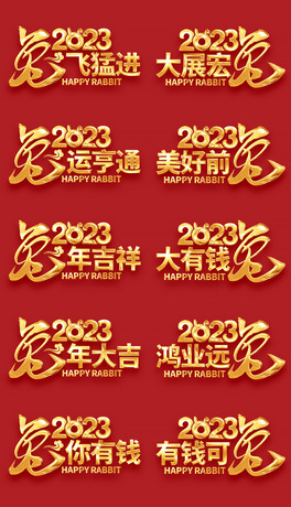 2023ԪףR~e