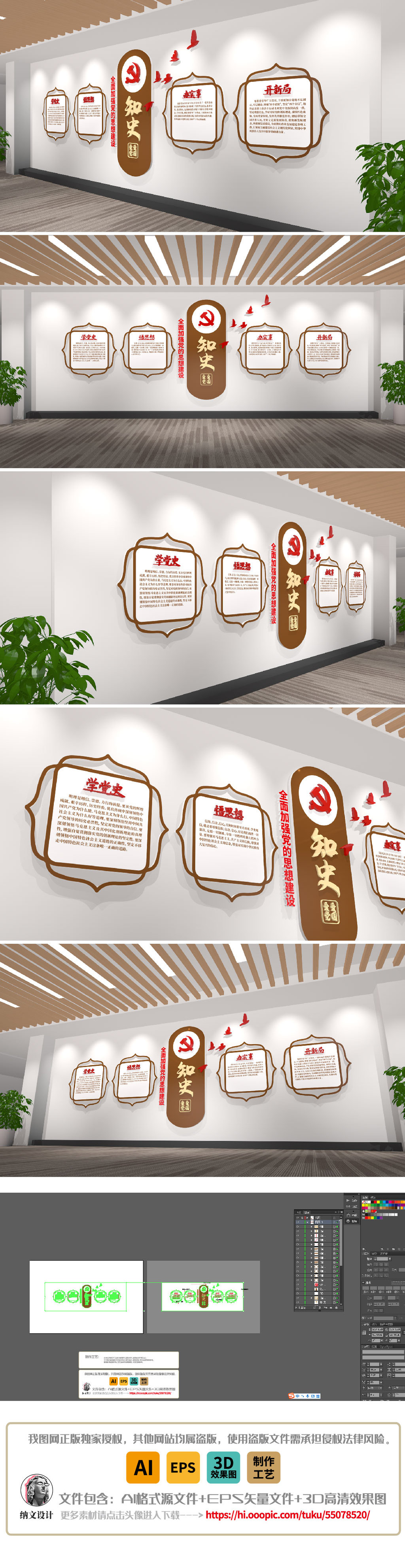 悟思想党史教育3D文化墙党建文化墙