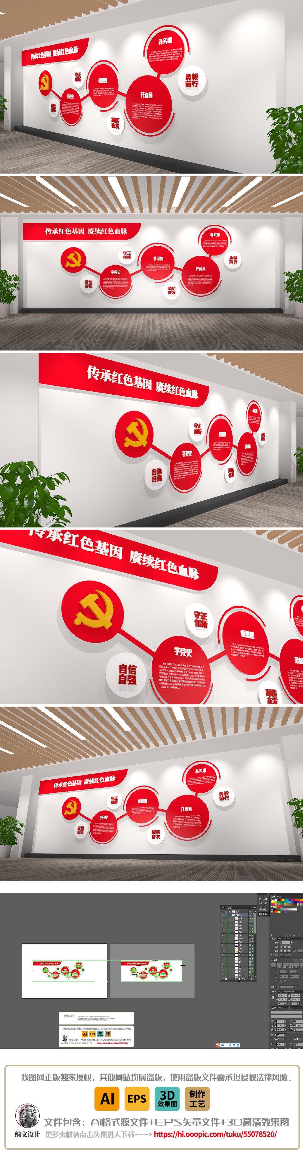 学党史悟思想精神学习党建导视党建墙