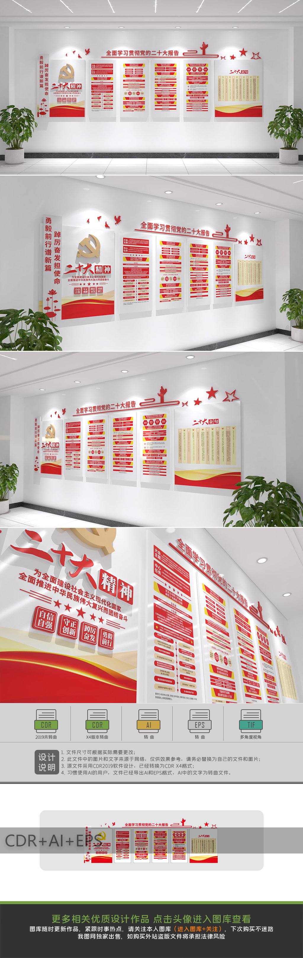二十大展板党员活动室文化墙设计