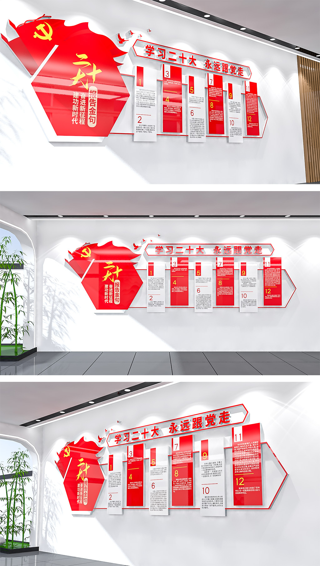 二十大报告金句党的二十大报告金句文化墙
