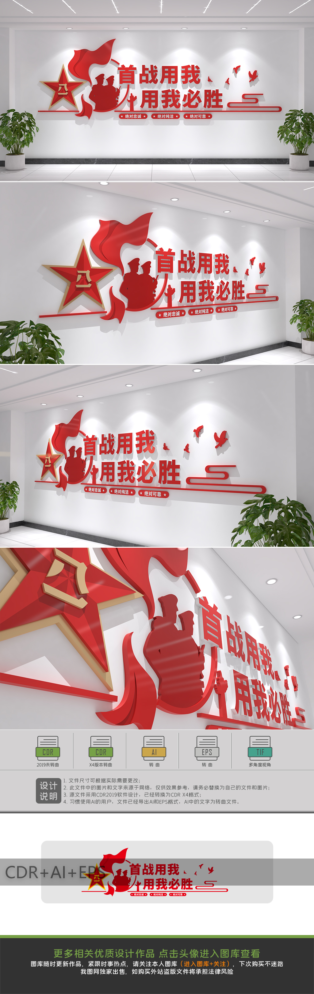 首战用我用我必胜部队警营标语文化墙