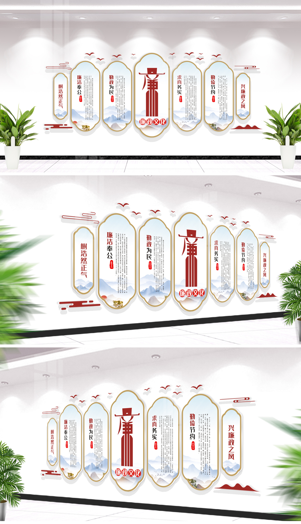 兴廉政之风树浩然正气廉政文化墙党建文化墙