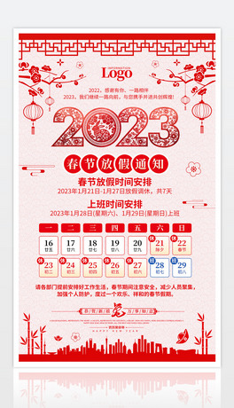 2023ЇLż֪ͨD