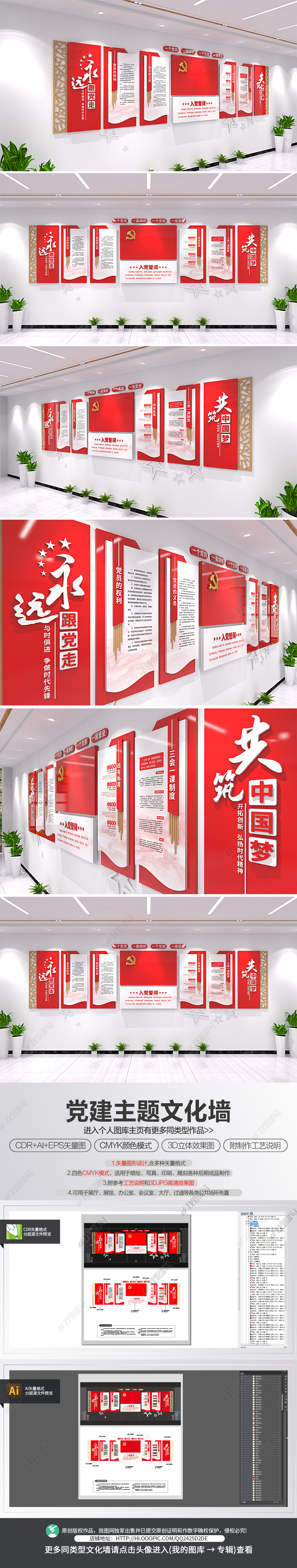 党建文化墙立体党建宣传栏形象墙