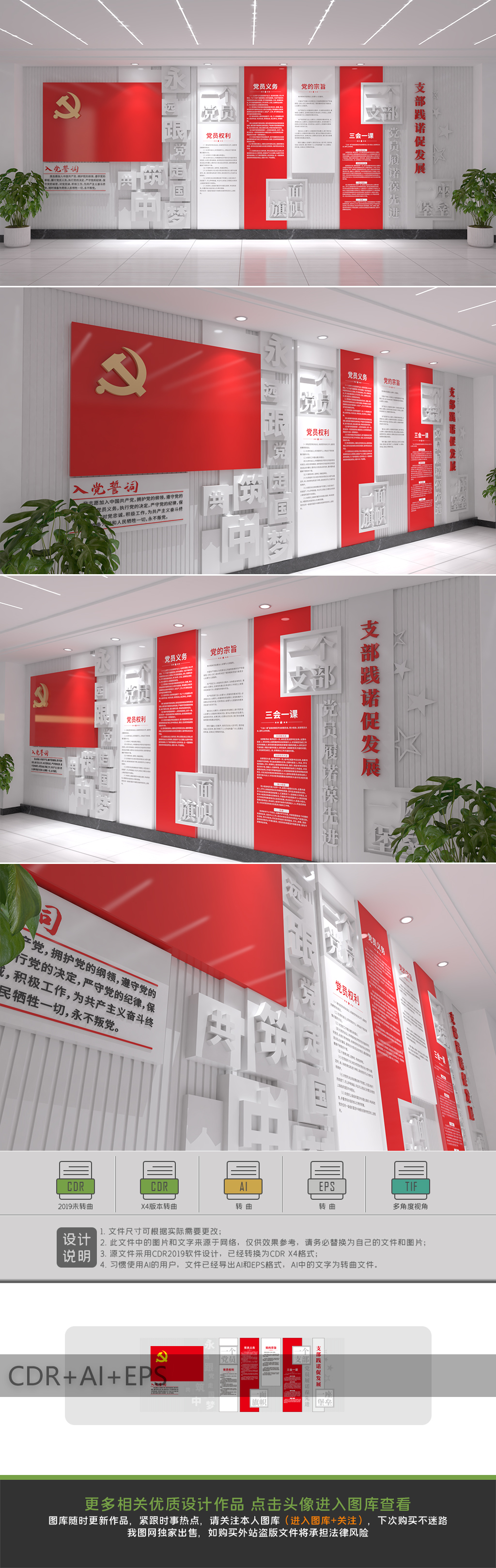 整墙党建文化墙立体党建宣传栏形象墙